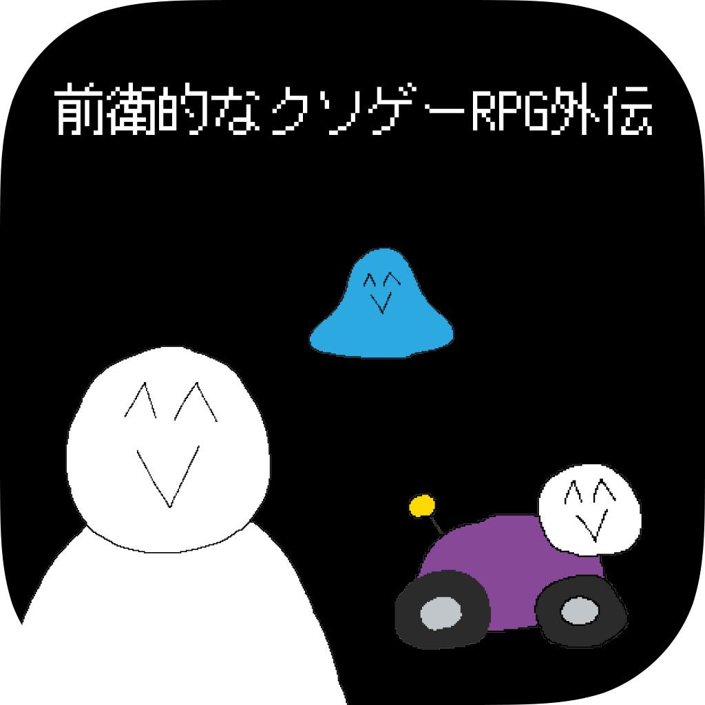 ゲームアイコン