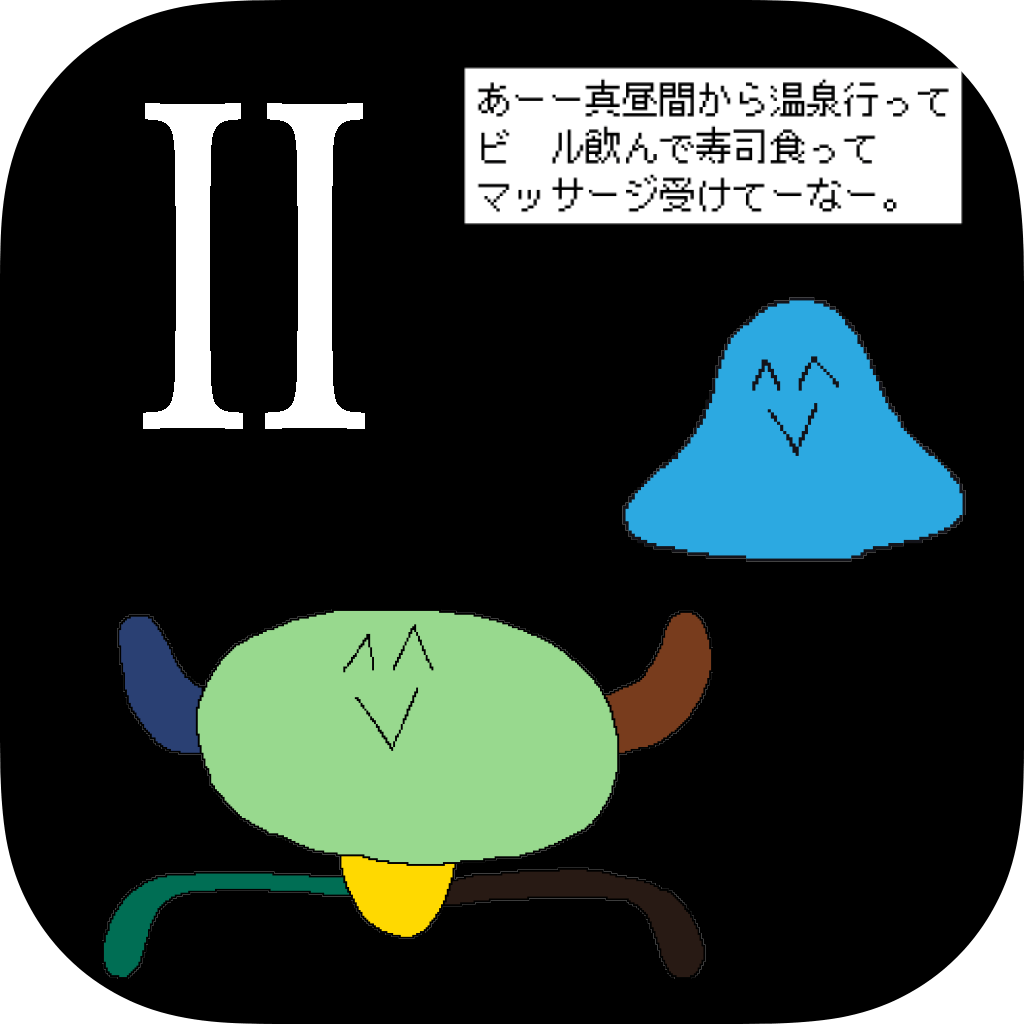 ゲームアイコン