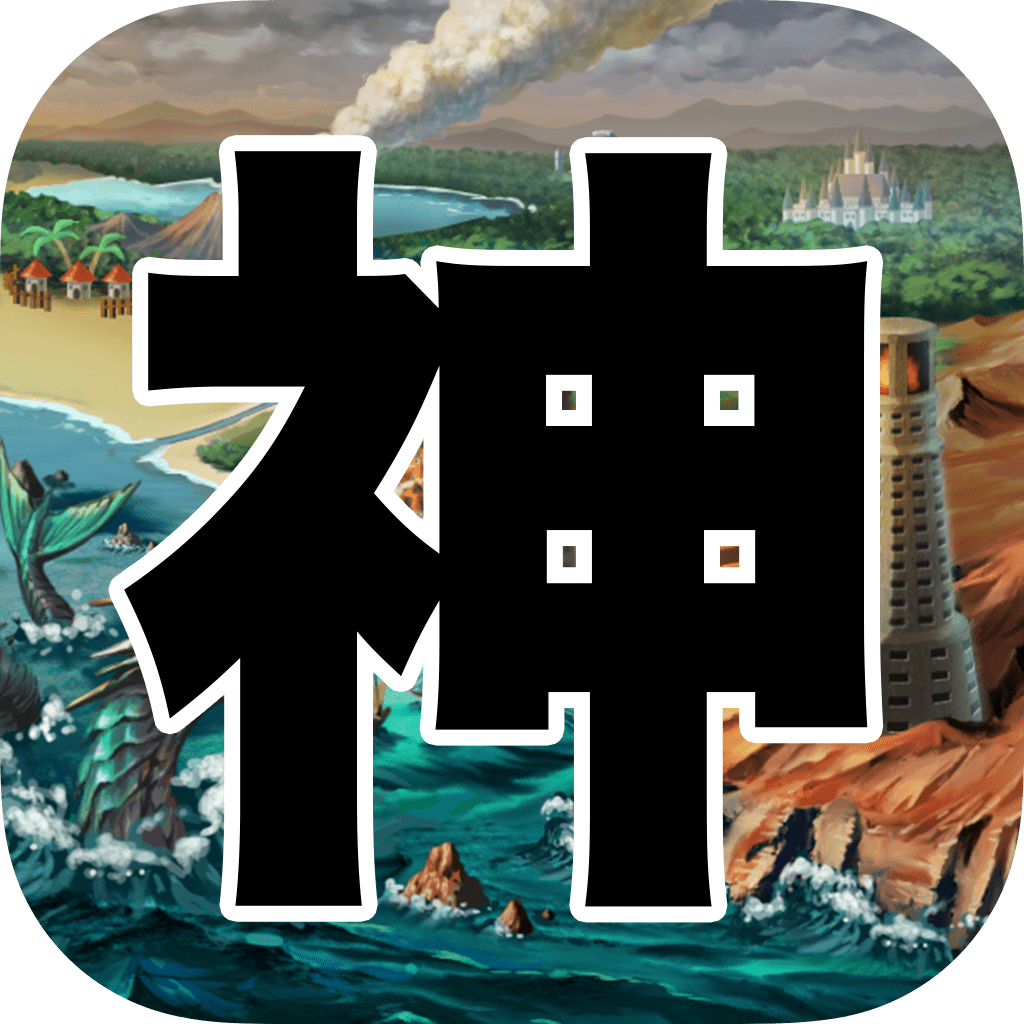 ゲームアイコン