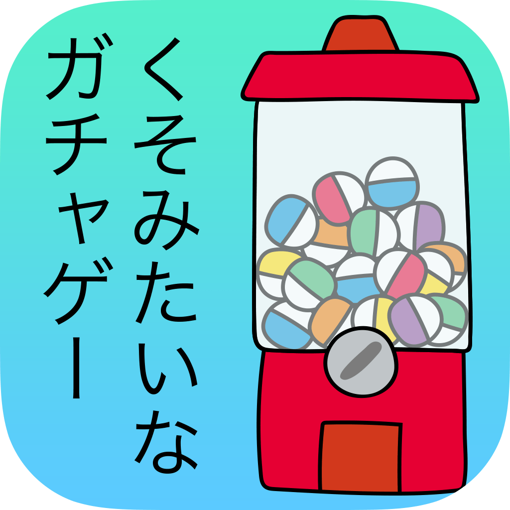 ゲームアイコン