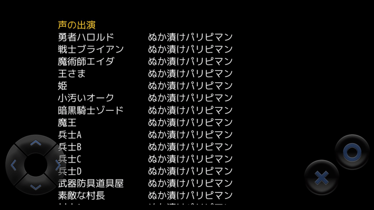 フルボイスクソゲーRPG