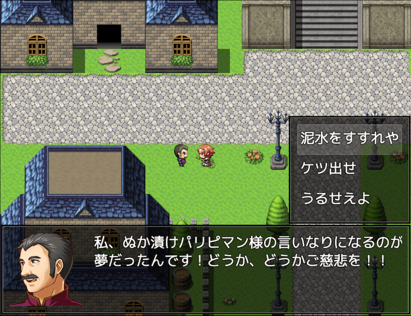 あなたが神になれる村