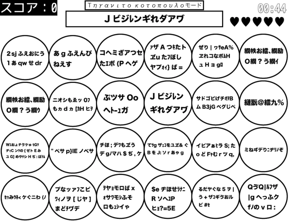 人類には早すぎるパズルゲー