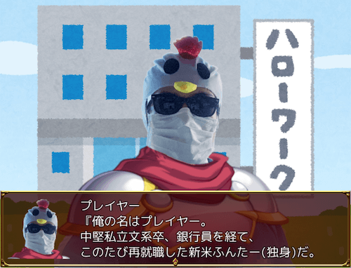 ぬかピふんたー