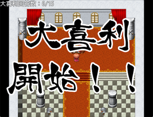 ゲームでボケろ！みんなでツクる大喜利RPG