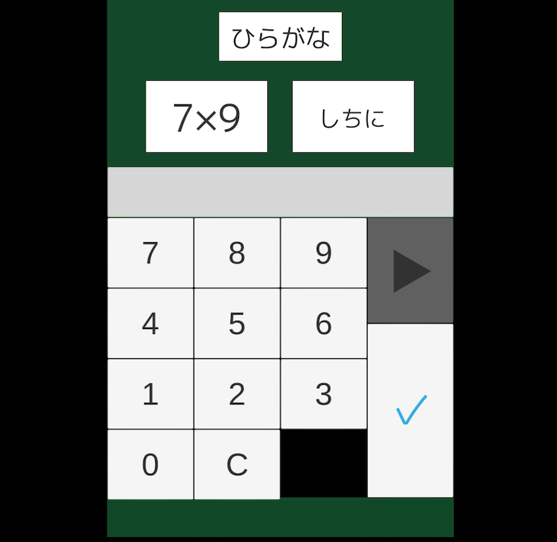 とてもいやな九九