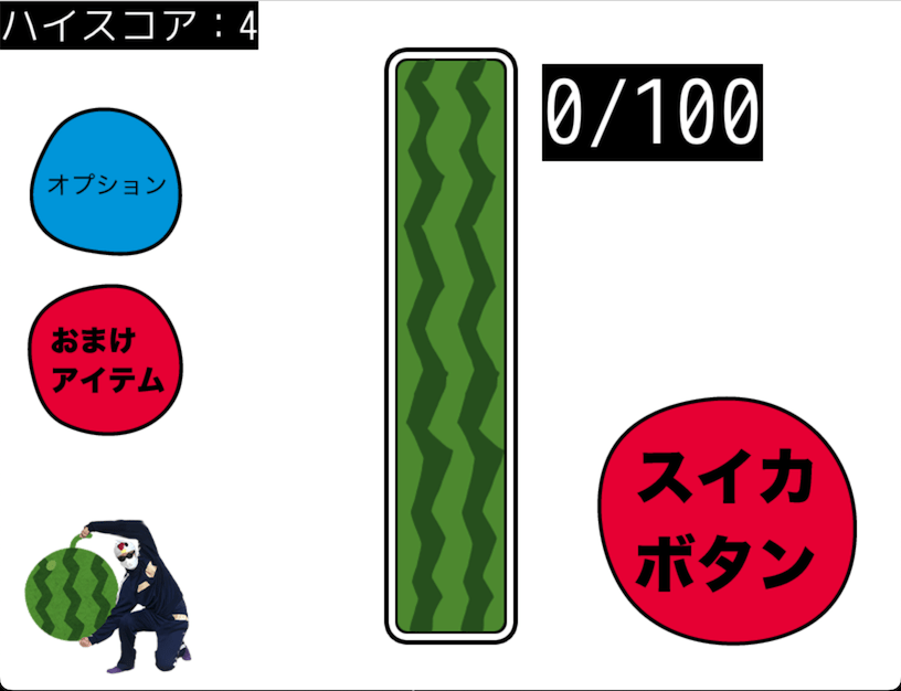 スクリーンショット1