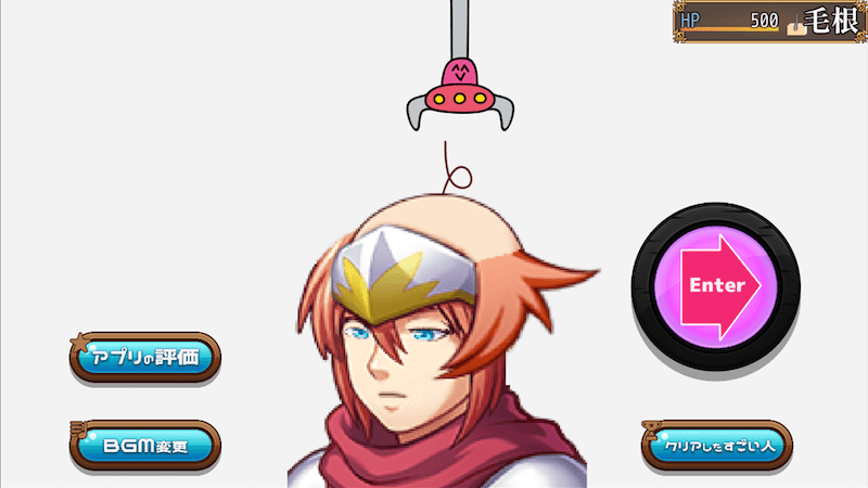 ハロルドの、最後の一本。